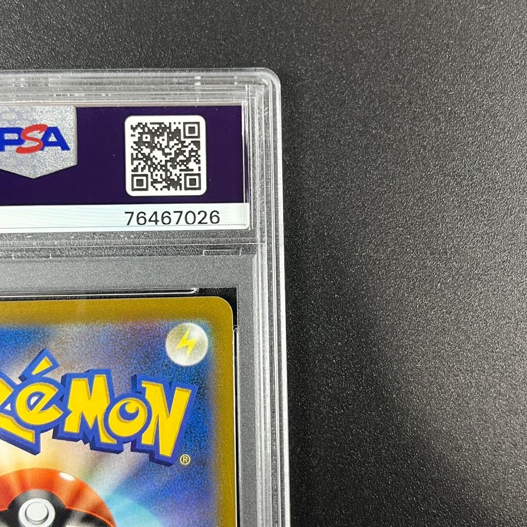 PSA10ガラルの仲間たち SR S8b 258/184 VMAXクライマックス