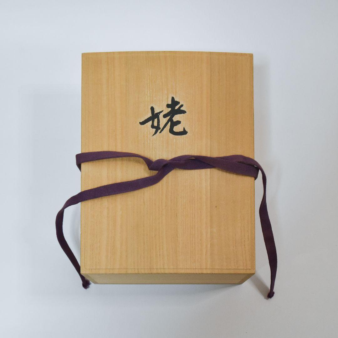 能面 姥 山本童悦作 烙印あり、能面袋、箱付き 美品 (B1)