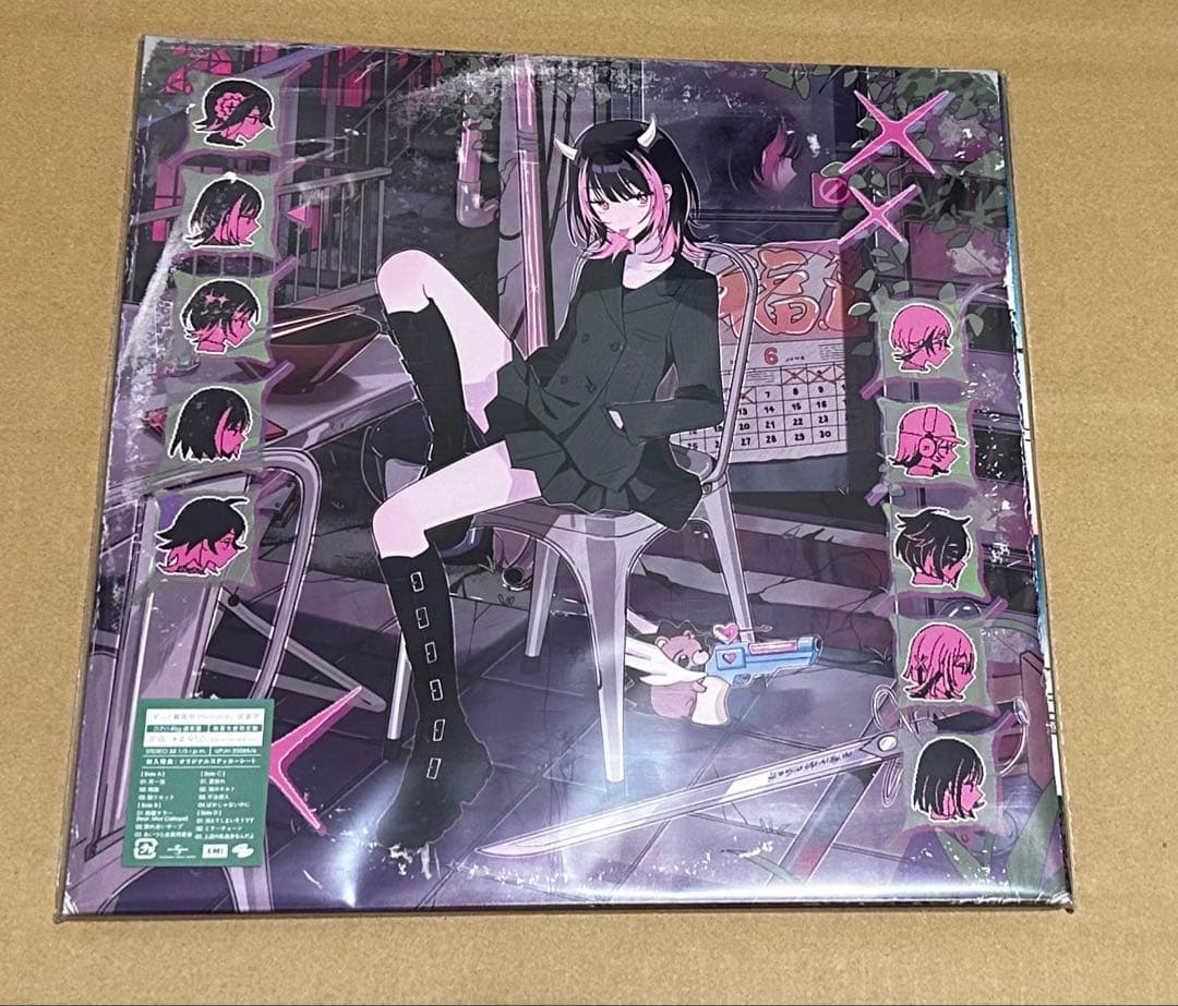 ずっと真夜中でいいのに　沈香学 アナログレコード盤