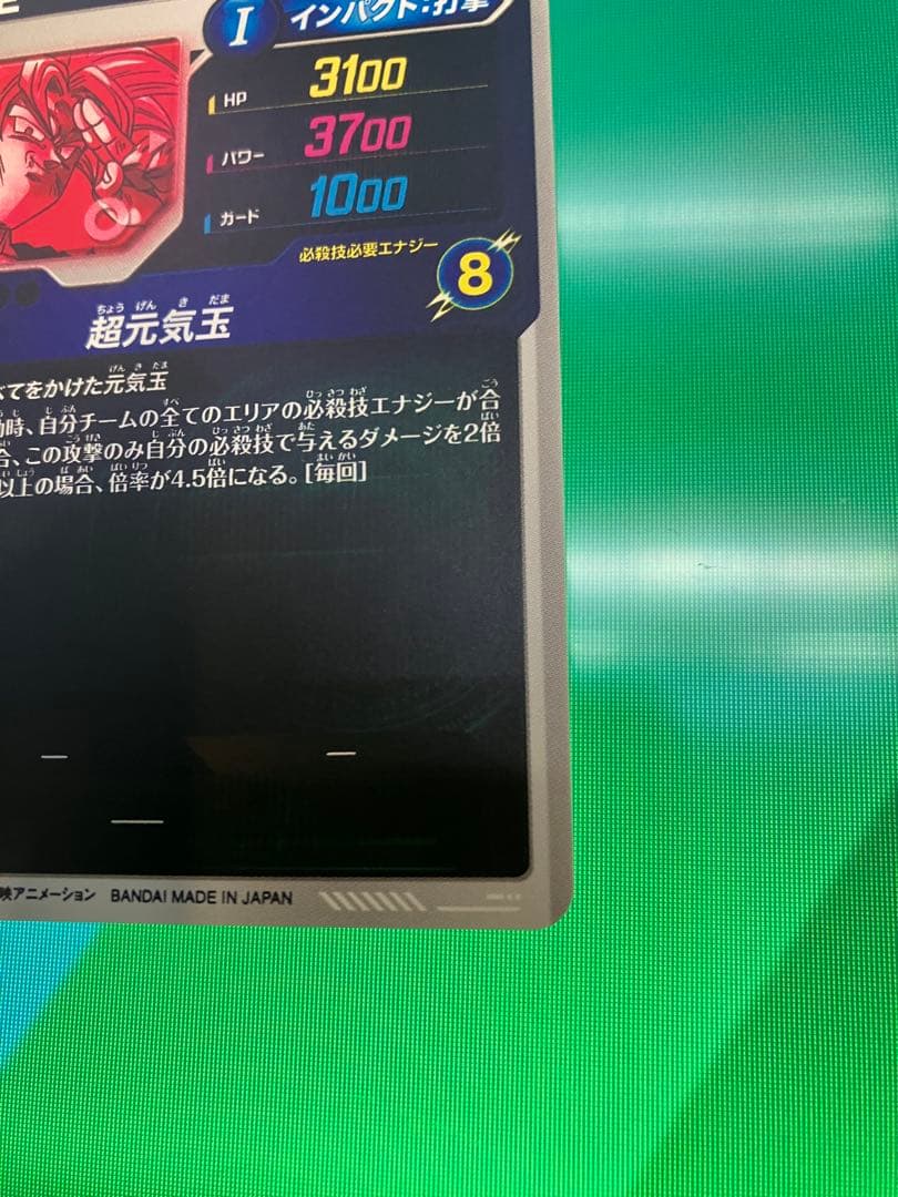 SDV7-003 GDR パラレル　孫悟空　ドラゴンボールスーパーダイバーズ