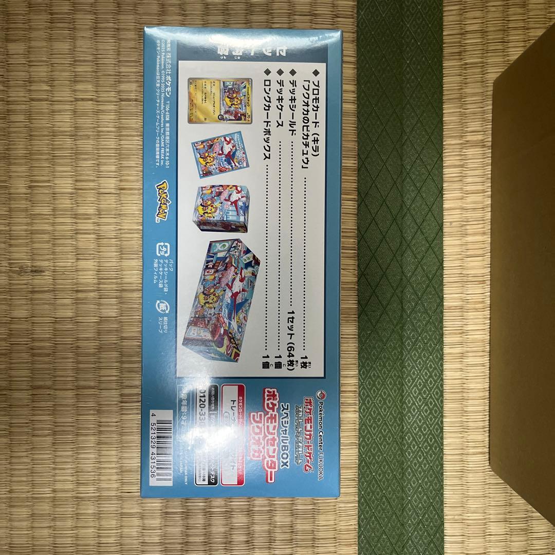 ポケモンセンターフクオカ　スペシャルBOX