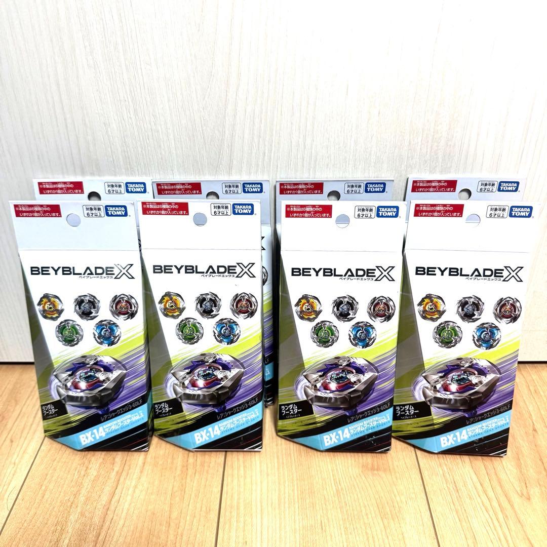 新品未使用　BEYBLADEX BX-14 ランダムブースター8個　ベイブレード