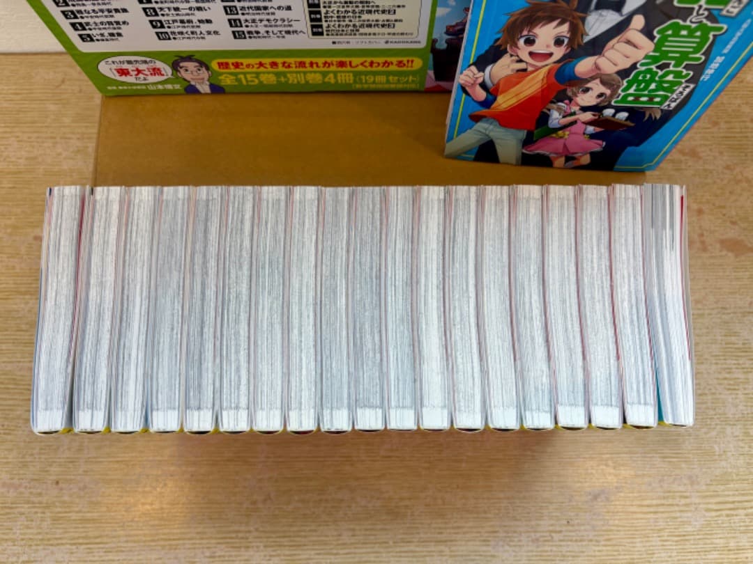★美品★　日本の歴史 1巻〜15巻.別巻4冊＋渋沢栄一