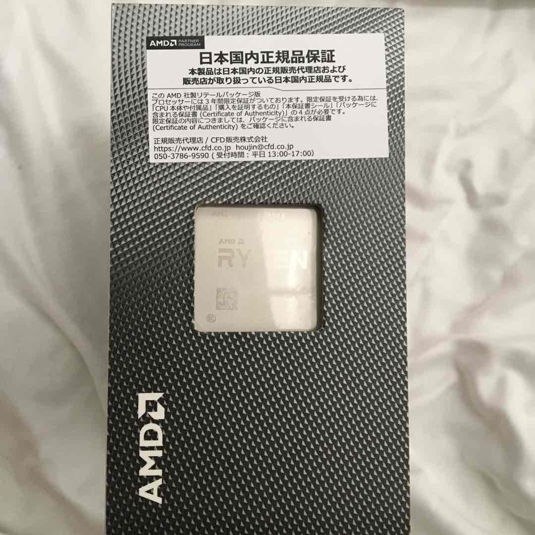 【新品未開封品】AMD CPU Ryzen 9 3950X