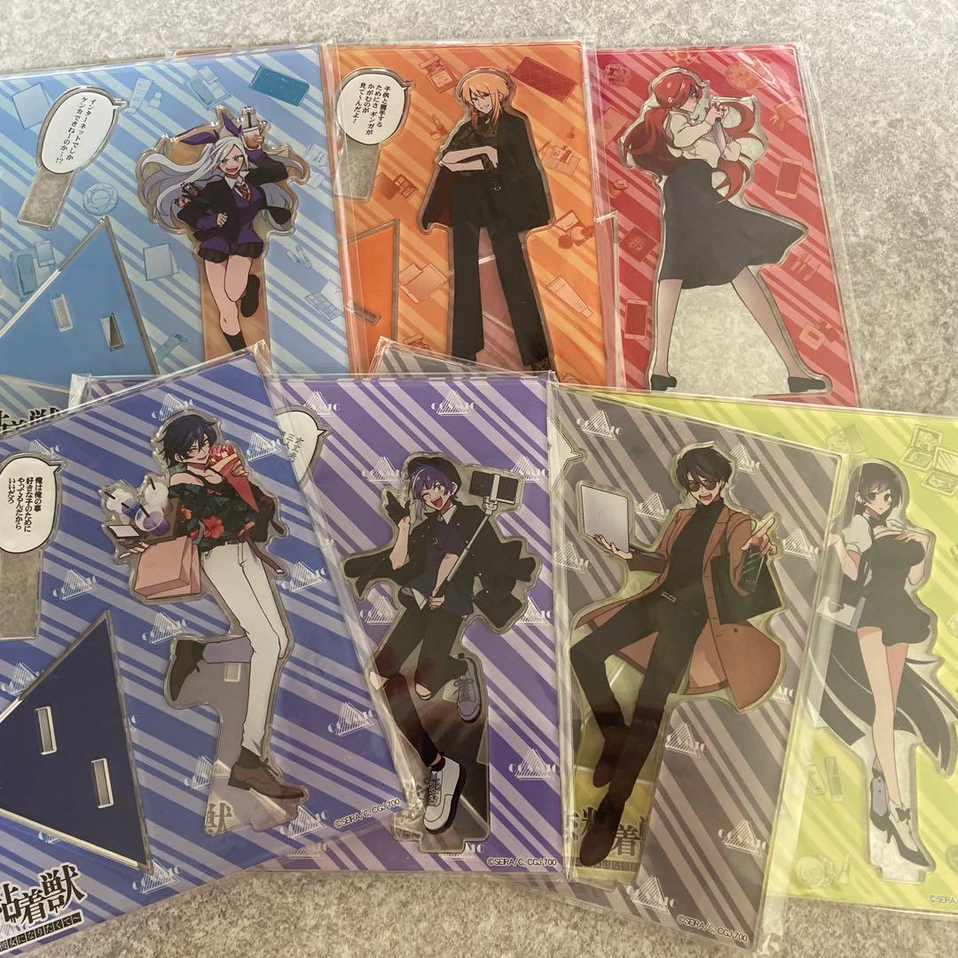 ガチ恋粘着獣 グッズ