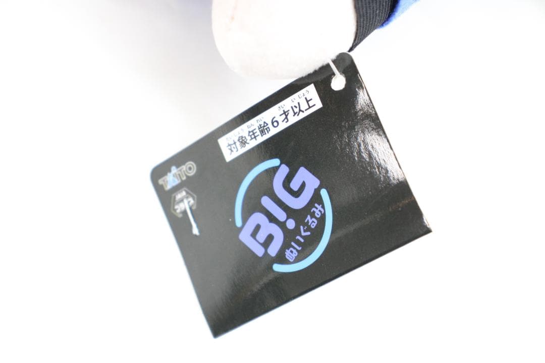 Ado 口開け BIGぬいぐるみ ラウンドワン限定 42-MA0718-13