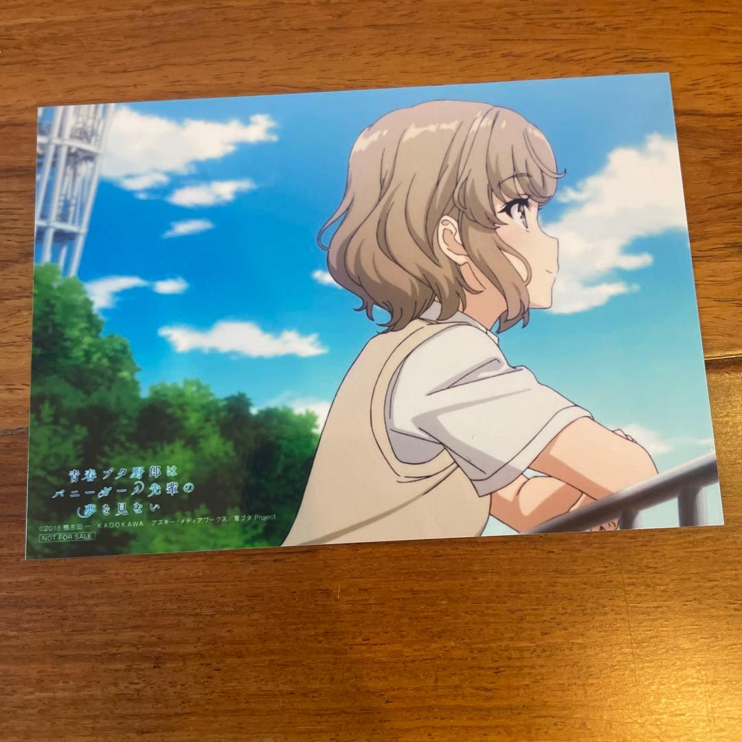 青ブタ 古賀朋絵 ブロマイド