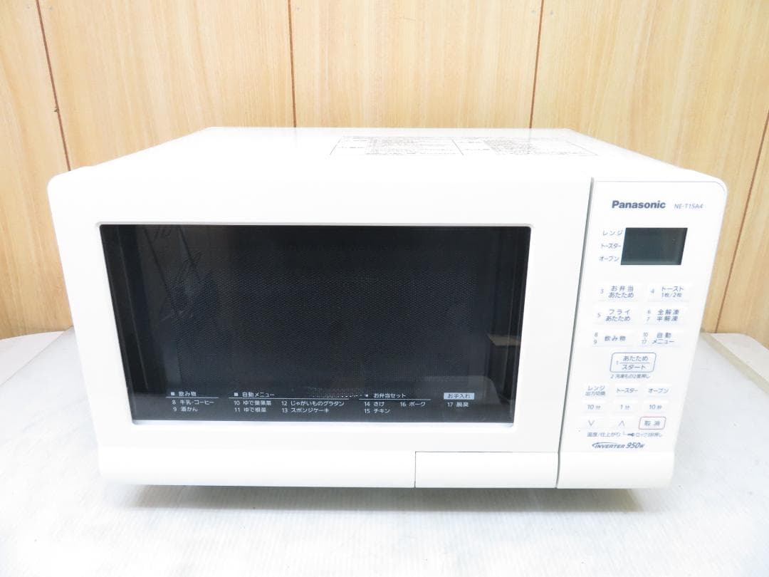 パナソニック 2021年製 オーブンレンジ 電子レンジ 15L NE-T15A4