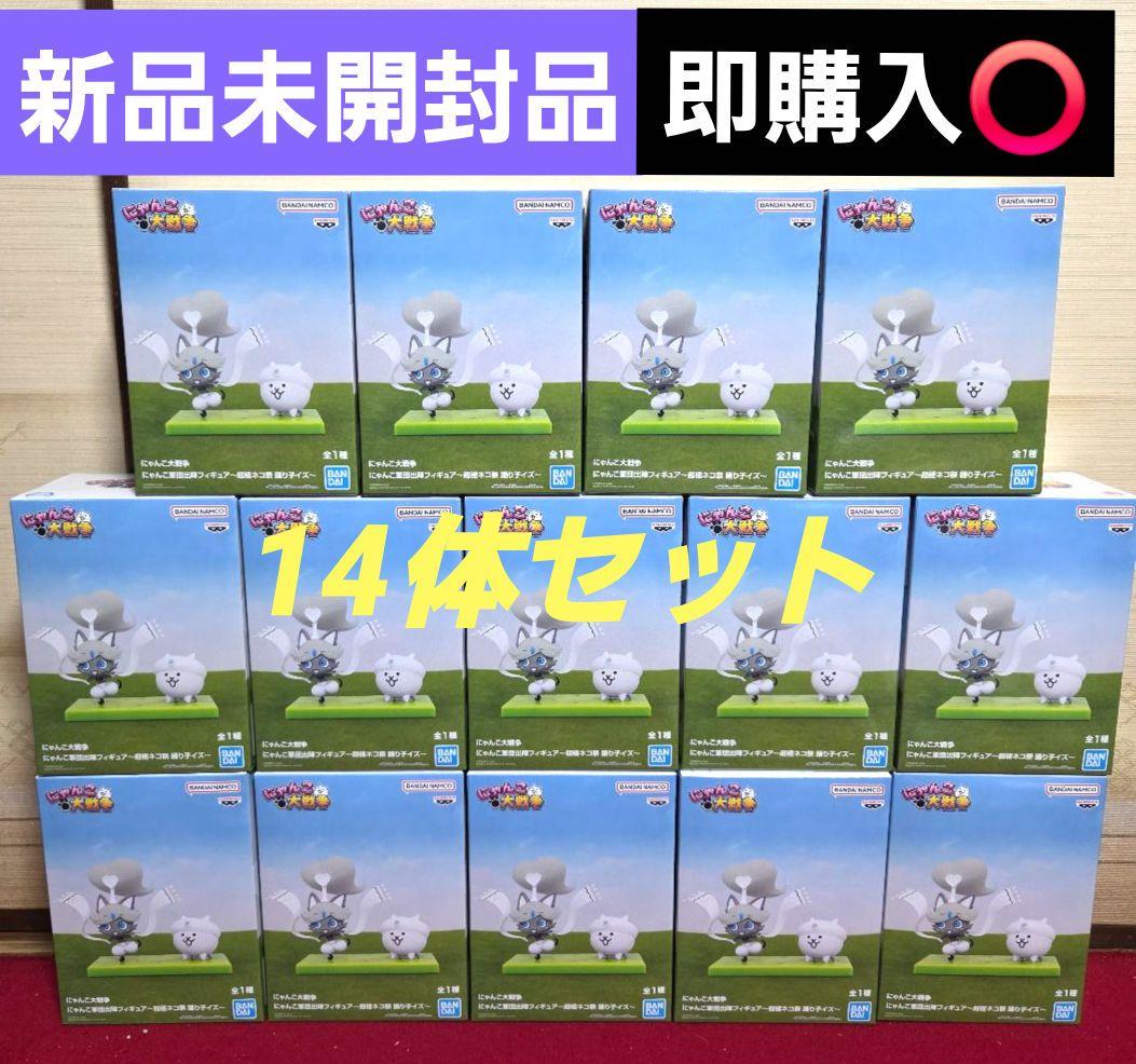 にゃんこ大戦争 にゃんこ軍団出陣 フィギュア 　14体セット　新品