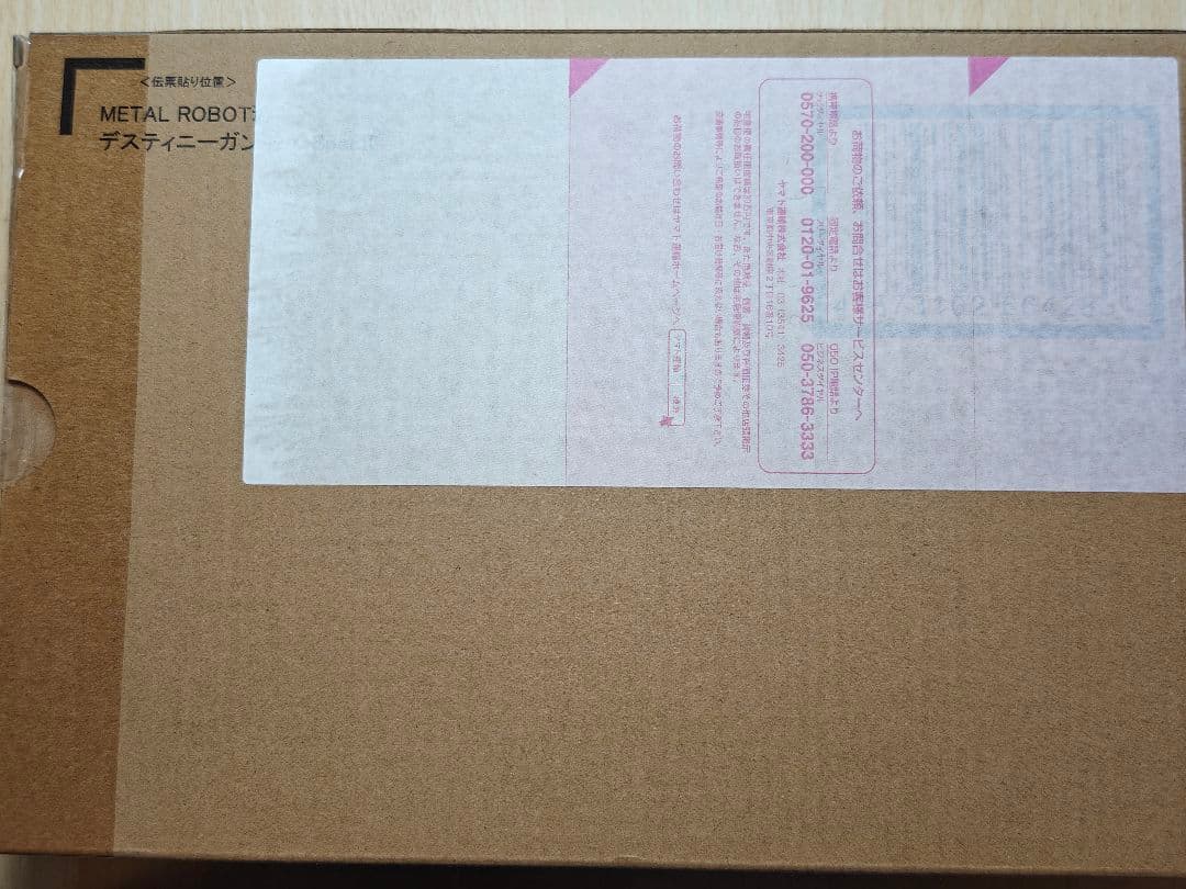 【メタルロボット魂】デスティニーspec2