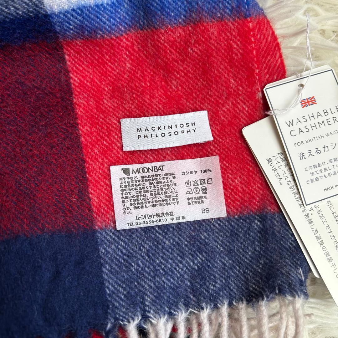 未使用 マッキントッシュフィロソフィー カシミヤ100% 大判ストール マフラー