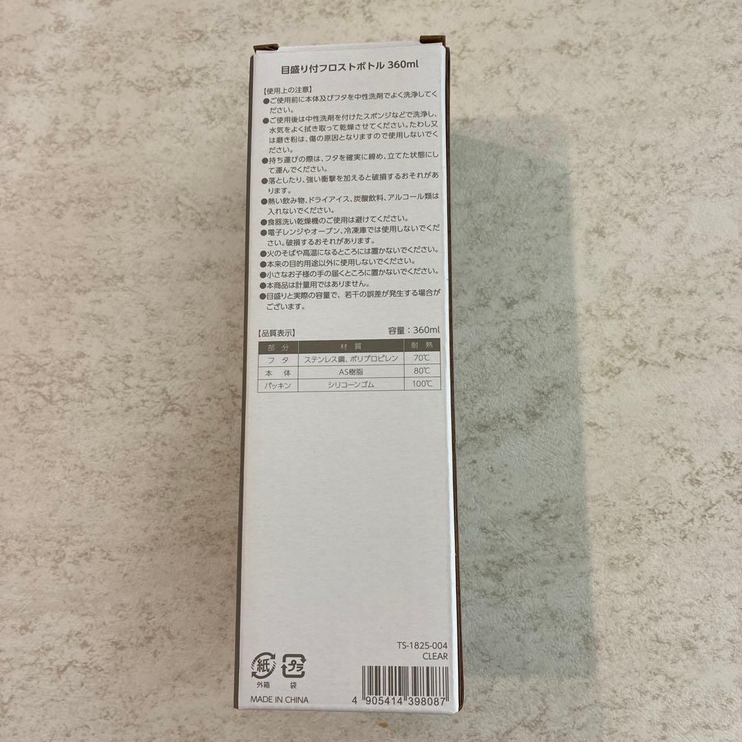 アオのハコ クリアボトル WJ定期購読限定100名当選 新品未使用 当選通知書付