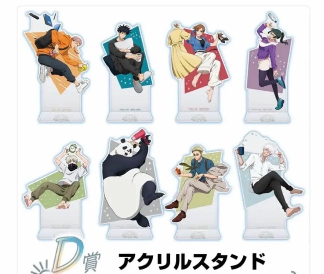 呪術廻戦 セガラッキーくじ　Morning Routine フルコンプリート