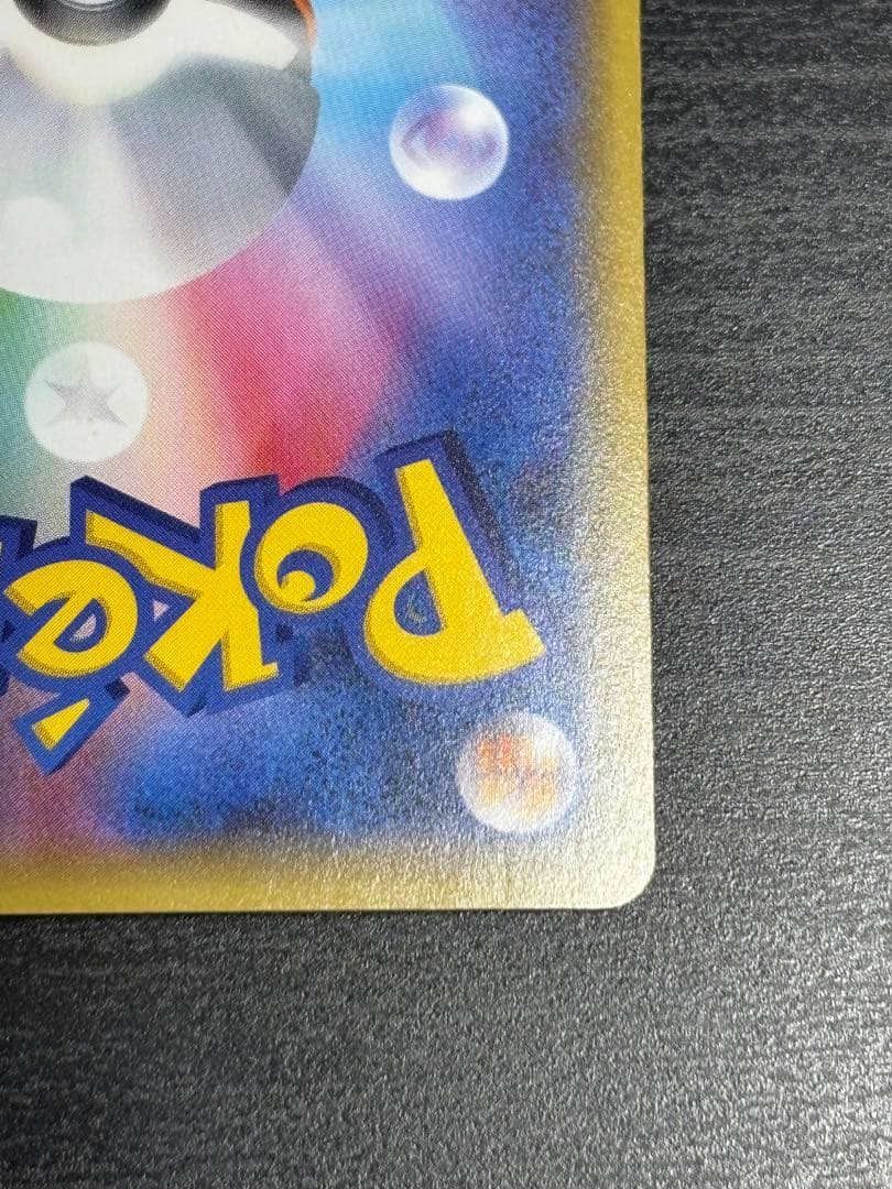 サーナイトEX ポケキュンコレクション