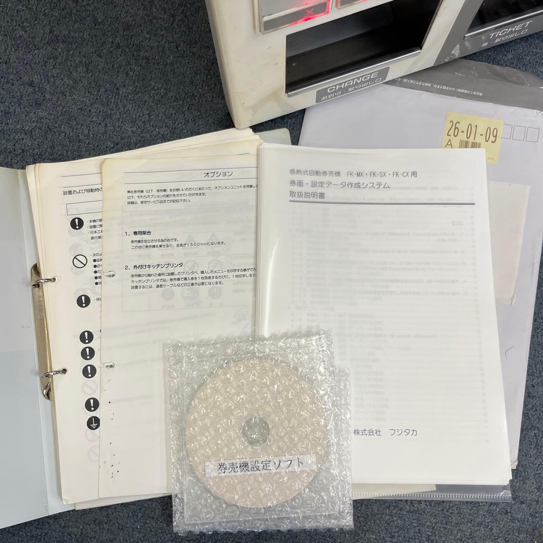 フジタカ/FUJITAKA・卓上券売機《FK-CXA》