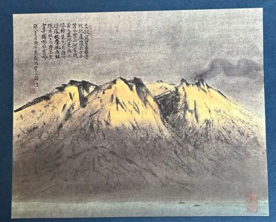 木原 信　水墨画集　限定発行150部