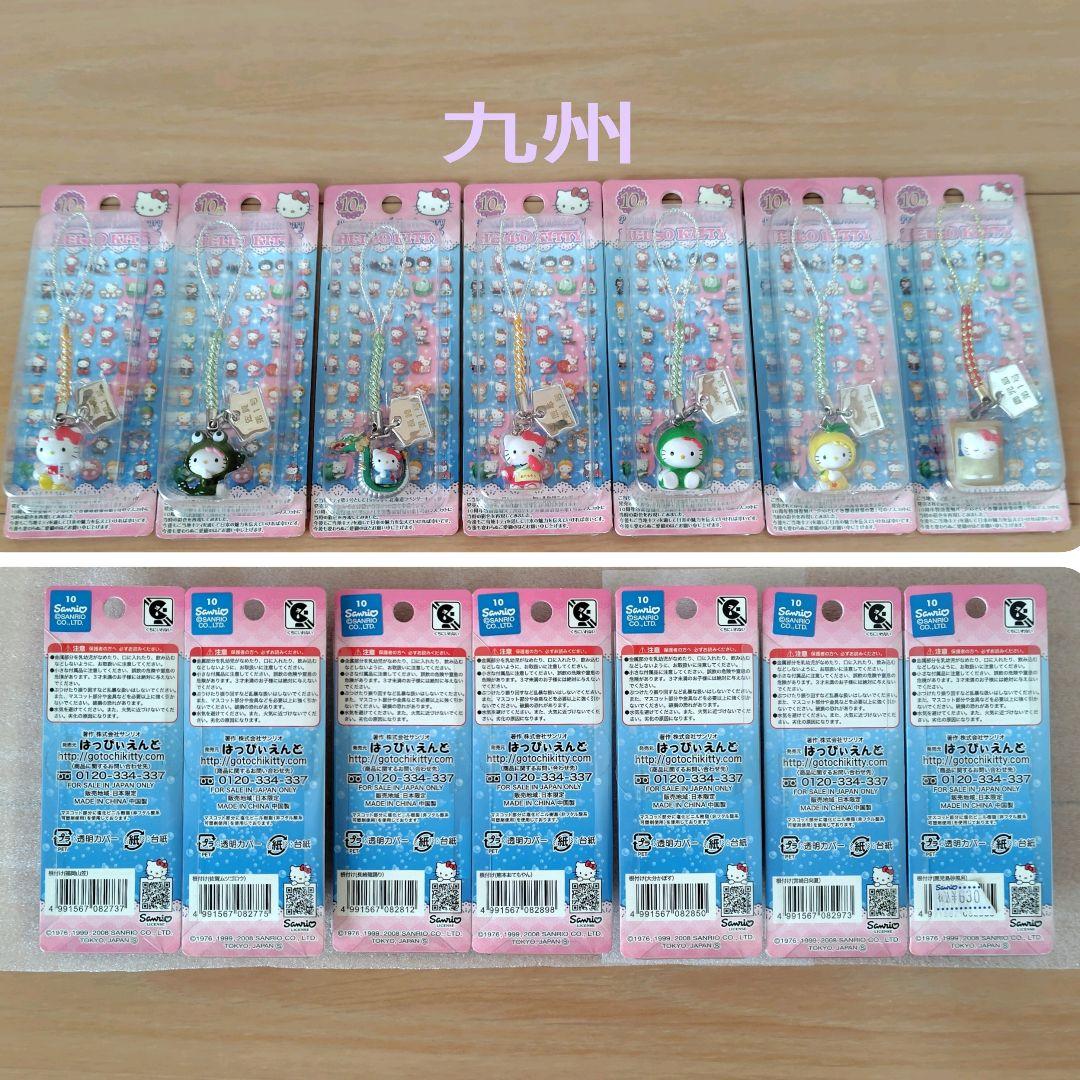 ご当地キティ　10周年特別復刻バージョン　根付　ストラップ　53個
