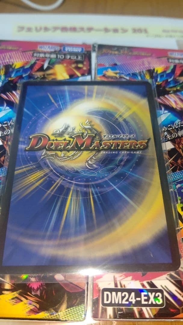 偽りの希望 鬼丸「終斗」 デュエナマイトパック 金トレジャー