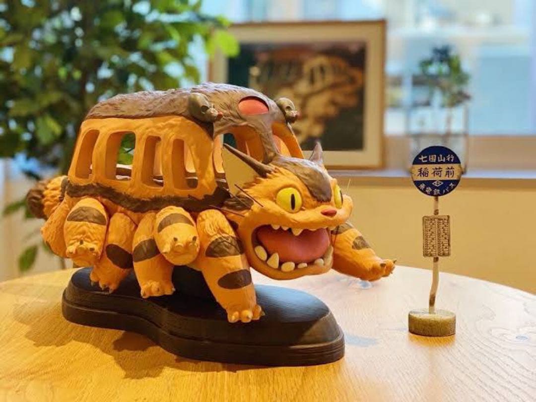 n*i様 スタジオジブリ　ネコバス　みーつけた　バス停付き