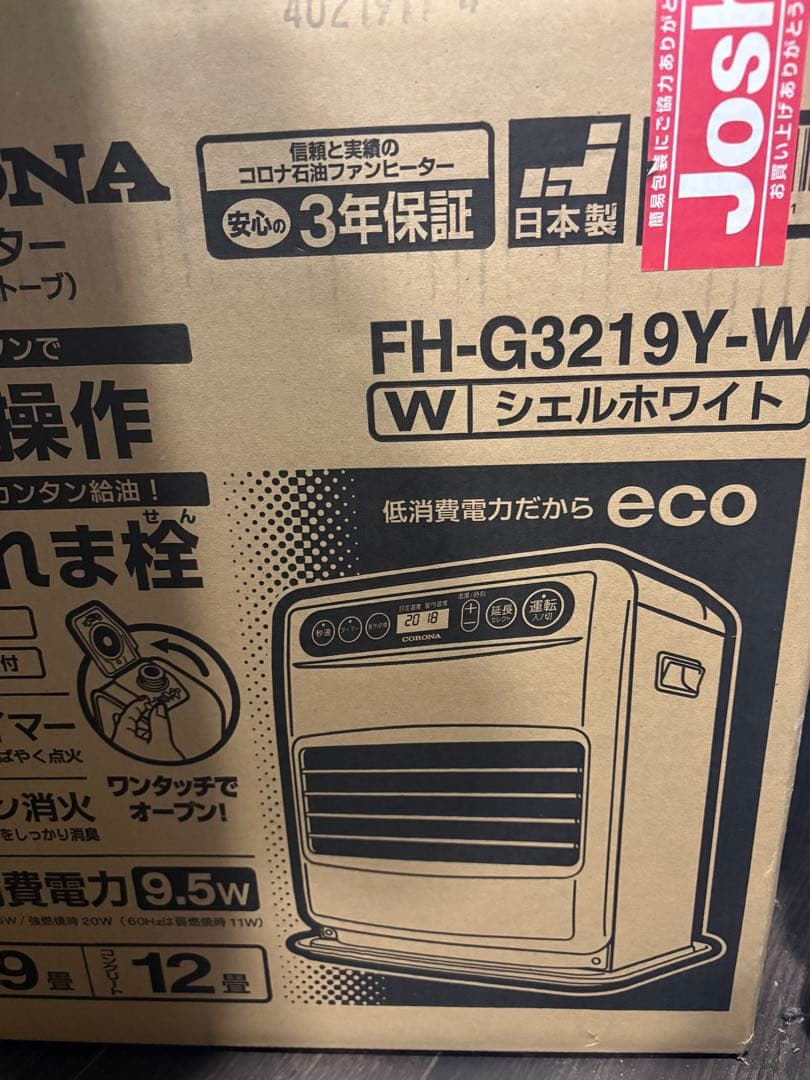 新品未使用❗️FH-G3219Y-W シェルホワイト 石油ファンヒーター