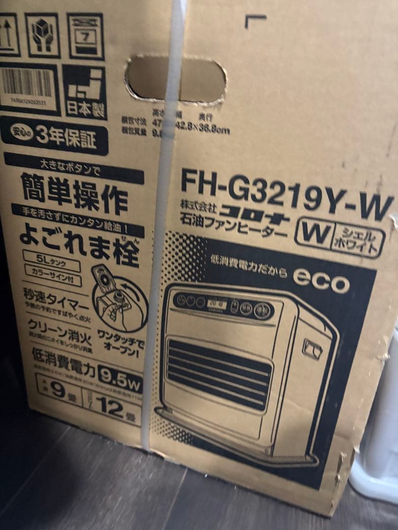 新品未使用❗️FH-G3219Y-W シェルホワイト 石油ファンヒーター