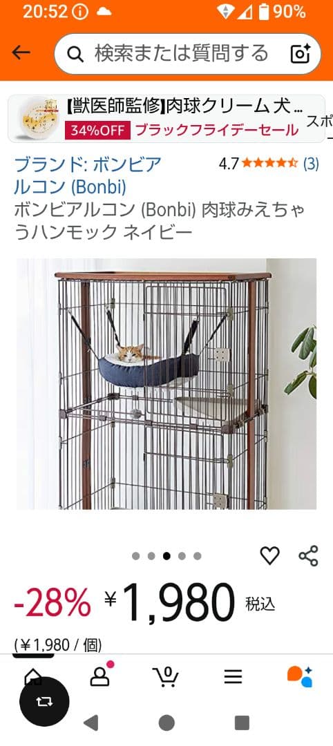 ボンビアルコン　ウッドワンサークルキャット2段