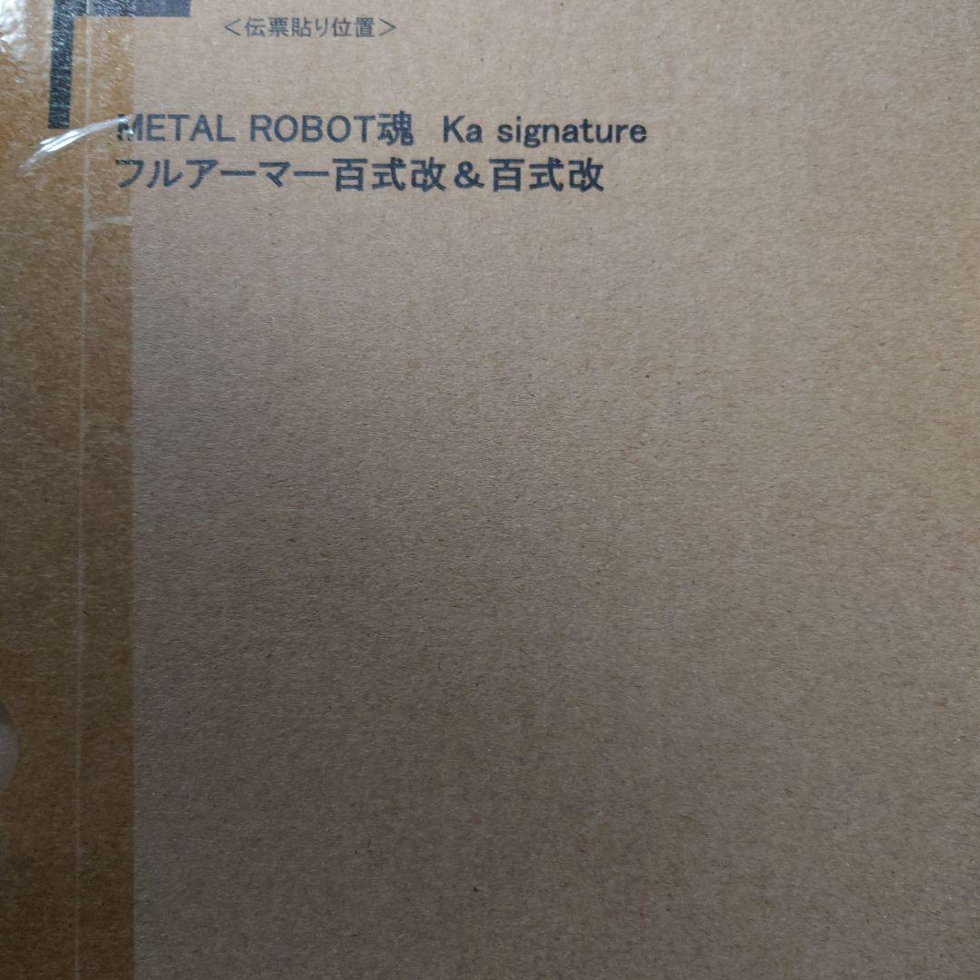 ト*ー様 L ROBOT魂 (Ka signature) ＜SIDE M