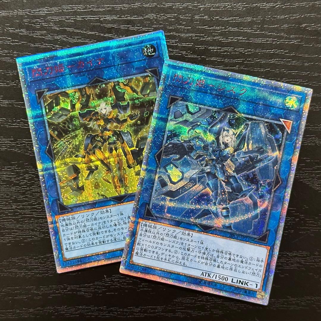 遊戯王 閃刀姫カイナ シズク 20th セット