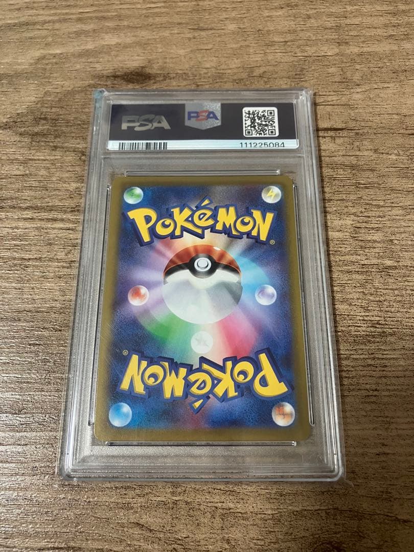 【PSA10】チルタリス CHR