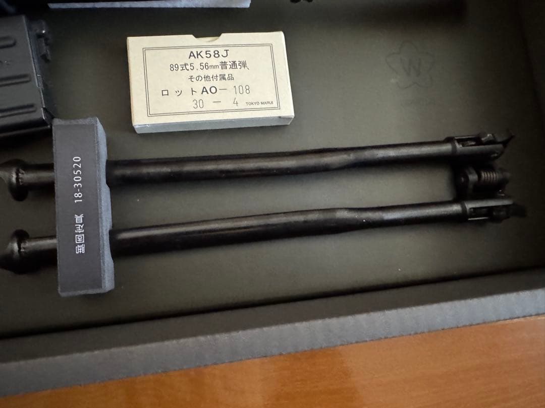 東京マルイ 89式小銃 5.56mm ガスガン