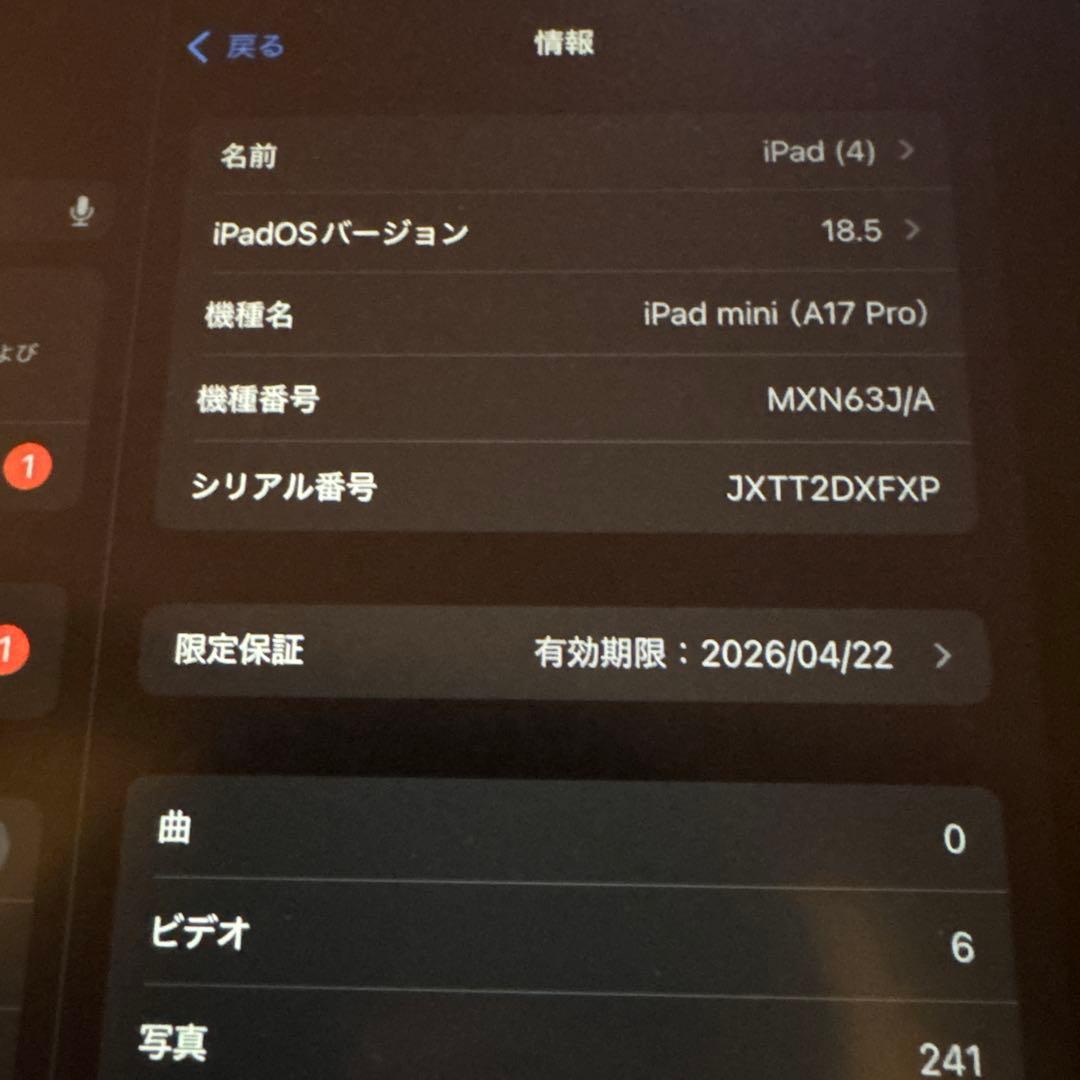 iPad本体 Apple iPad mini (A17 Pro) Wi-Fi 128GB