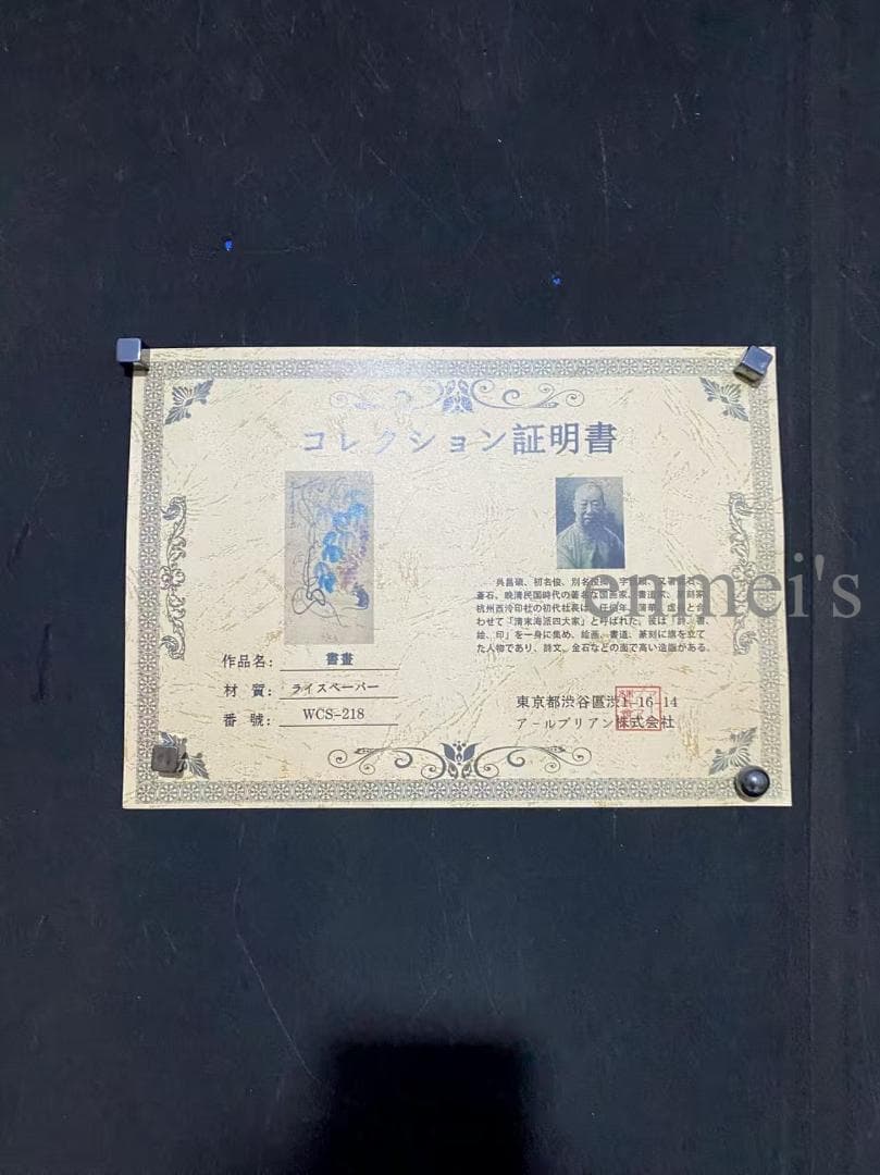 中国古美術 近代 呉昌碩印款 子孫満堂画 掛軸 宣紙 文房置物 純手描き 带水印