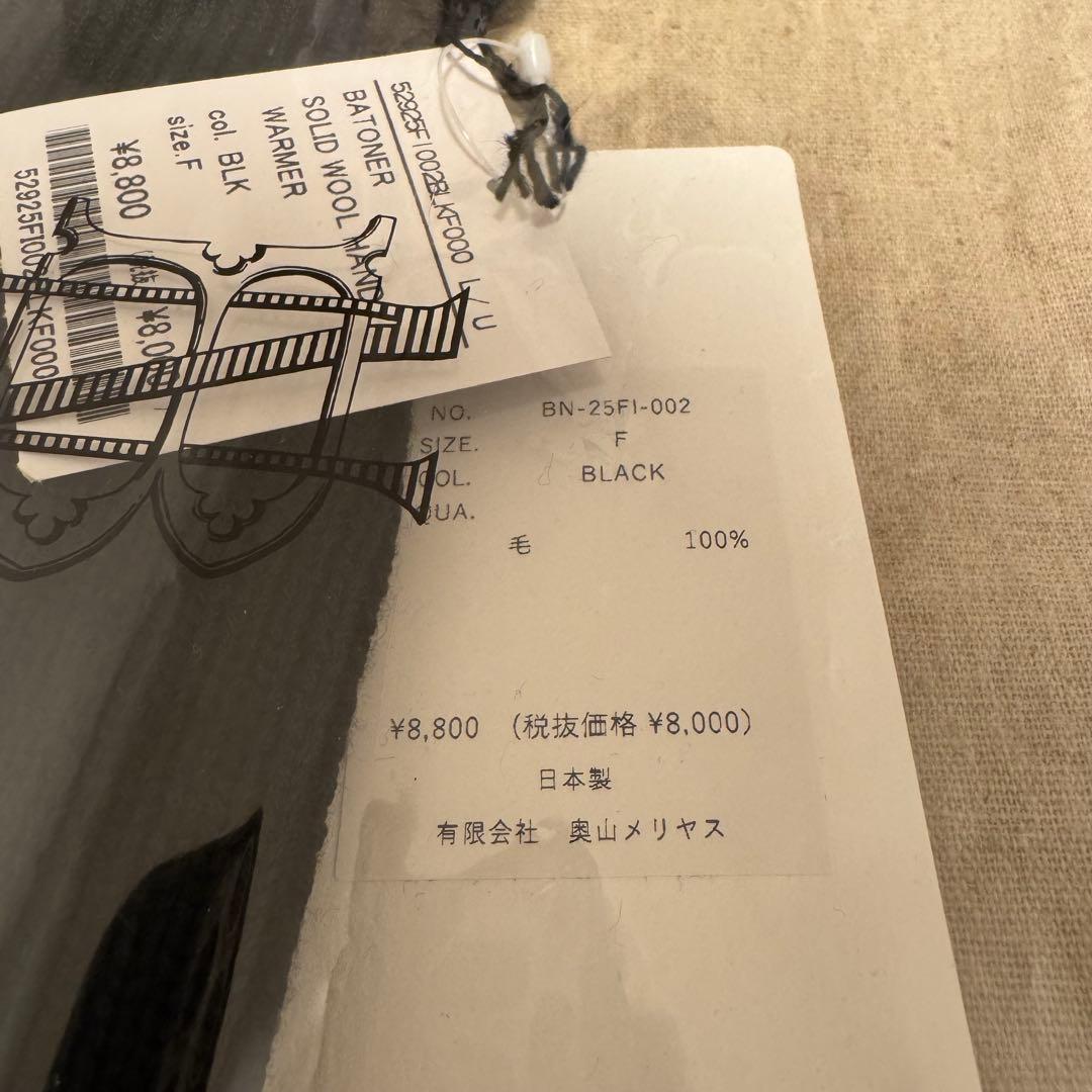 新品 BATONER Goods SOLID WOOL HAND WARMER