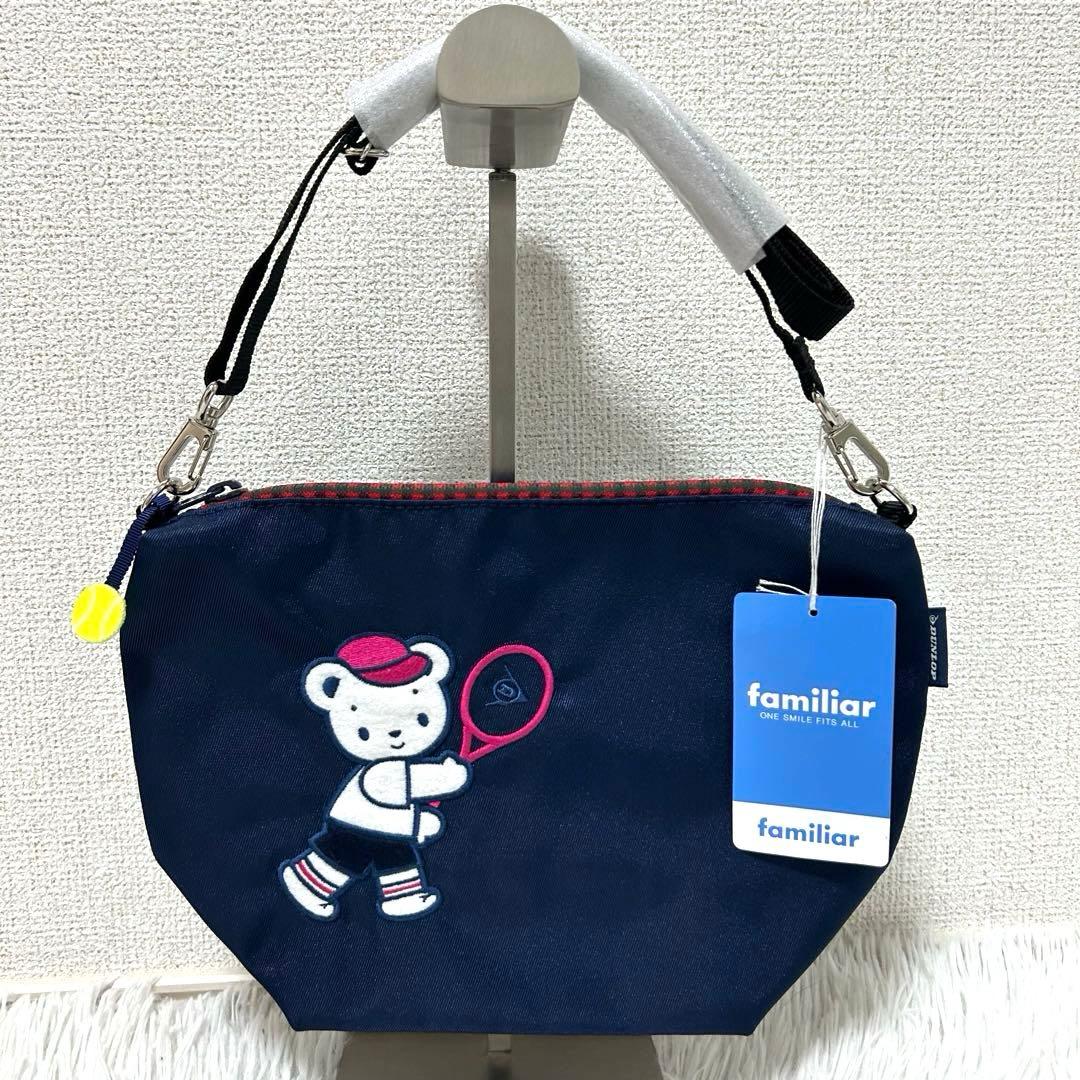 【新品未使用✨タグ付き/ダンロップコラボ】ファミリア　ショルダーバッグ　ネイビー