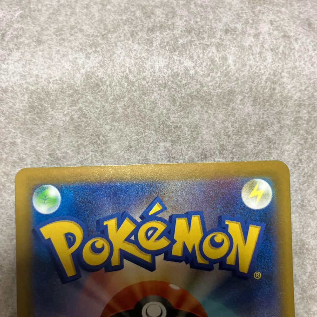 メガゲンガーEX SAR HP350