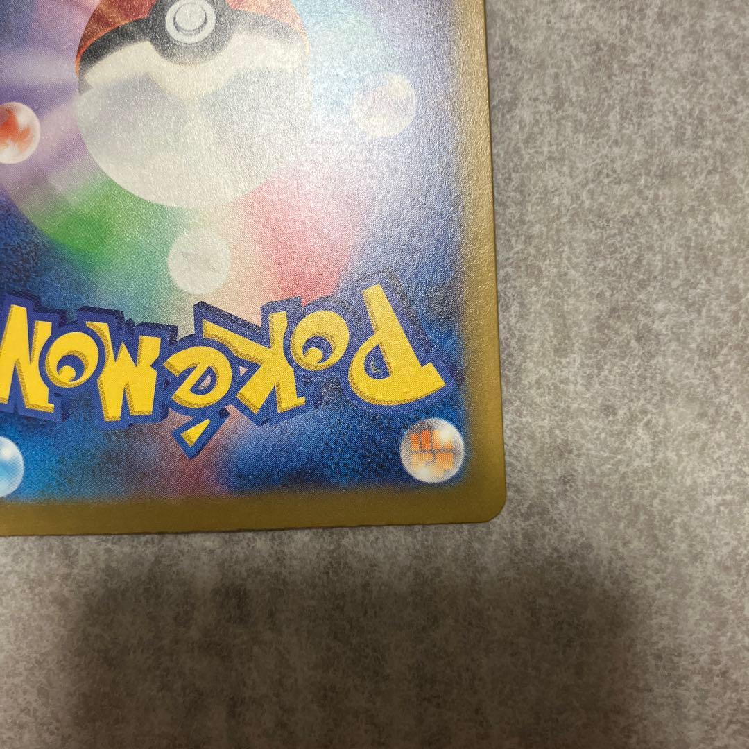 メガゲンガーEX SAR HP350