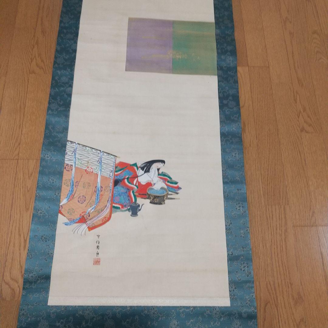 守住周魚・掛軸・大和絵・守住貫魚・日本画