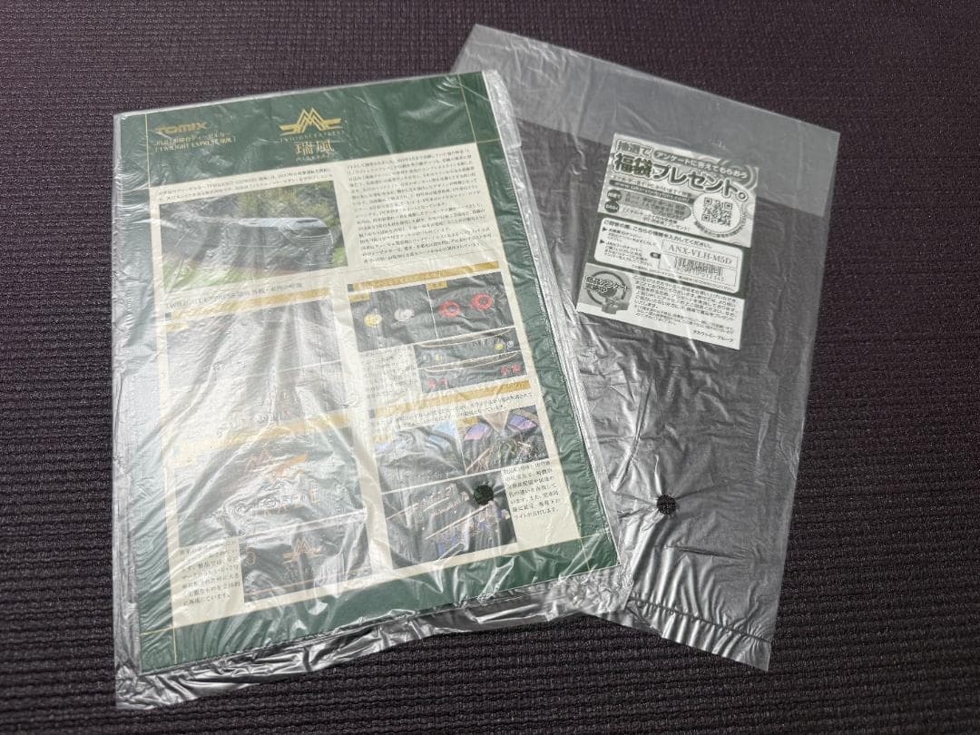 TOMIX Nゲージ 87系 瑞風 （10両・97912）【限定・特典付】