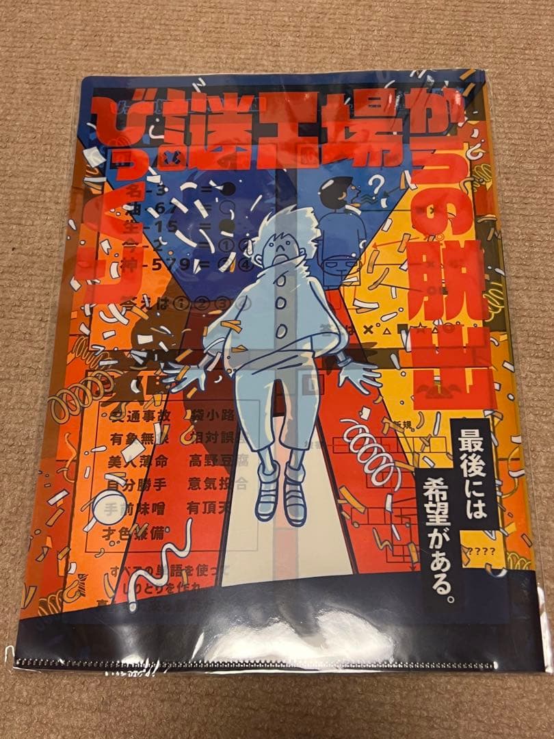 SCRAP TMC 謎解き　詰め合わせ