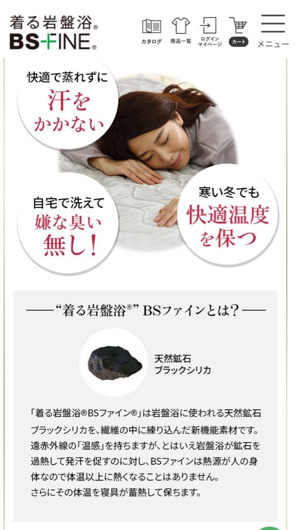 BSファイン敷パッド