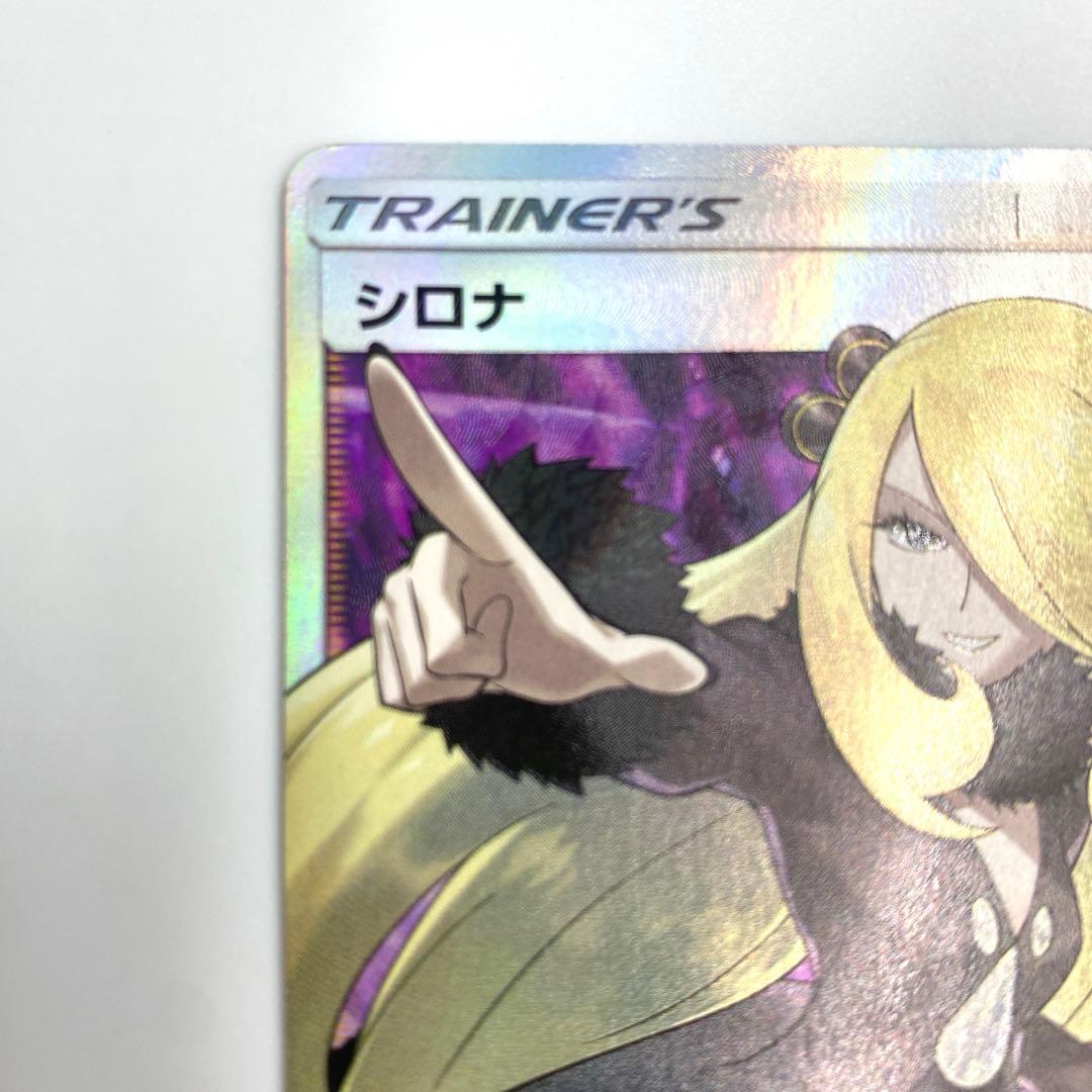 指差しシロナ SR SM5M ウルトラムーン 070/066