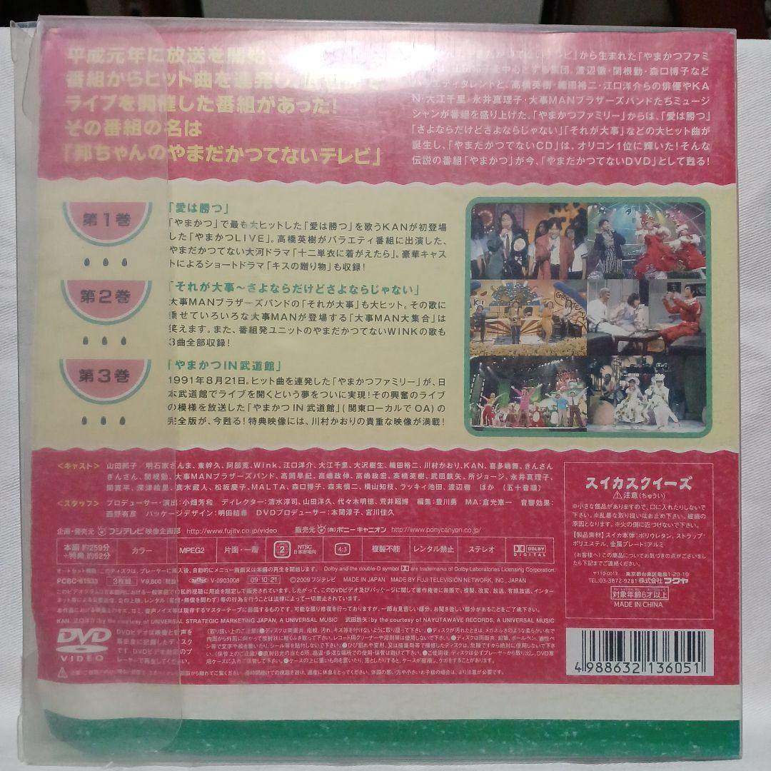 フジテレビ50周年記念「邦ちゃんのやまだかつてないDVD 」