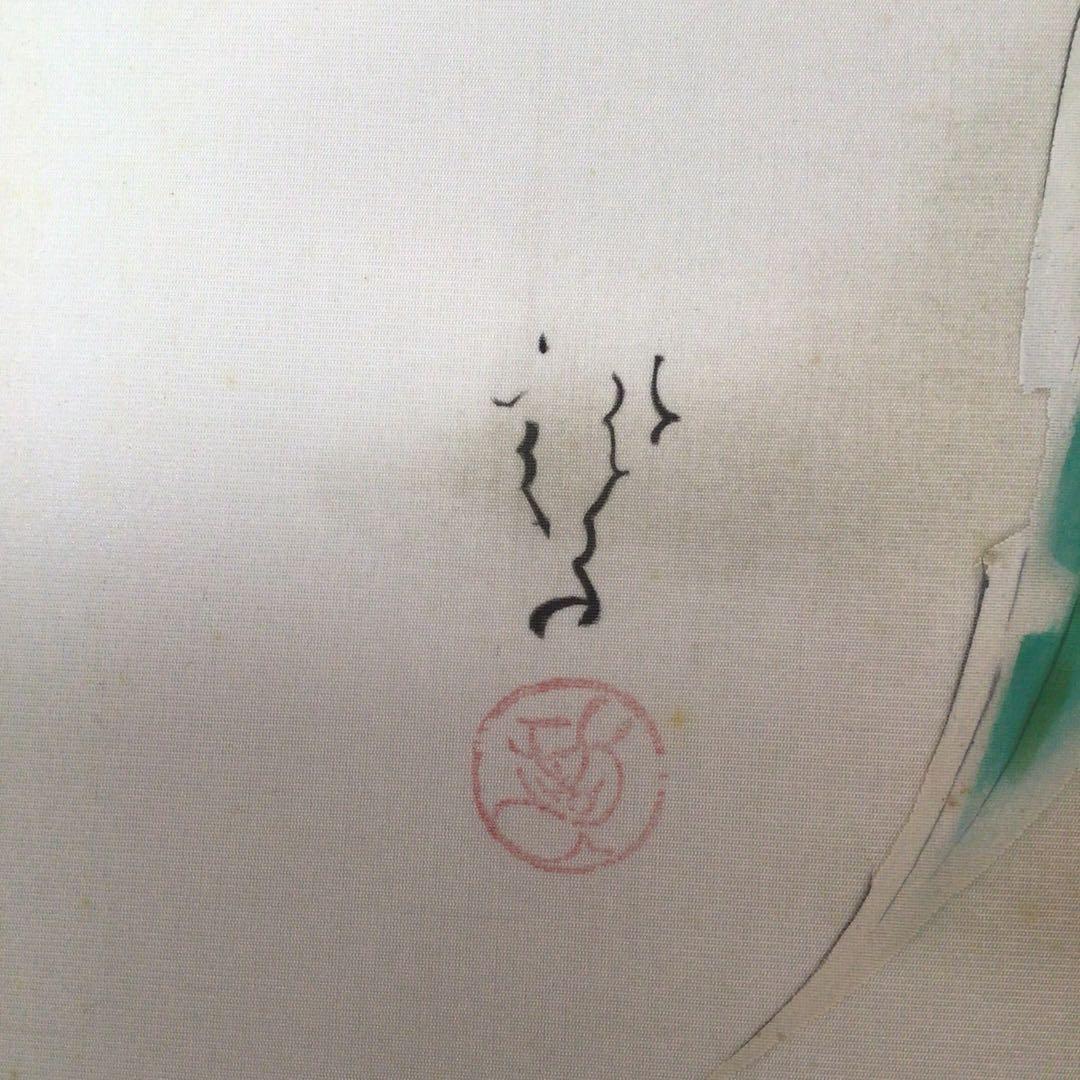 No3711額装　川端龍子　熊笹に貝図　絹本　在銘　落款　日本画　絵画　送料無料