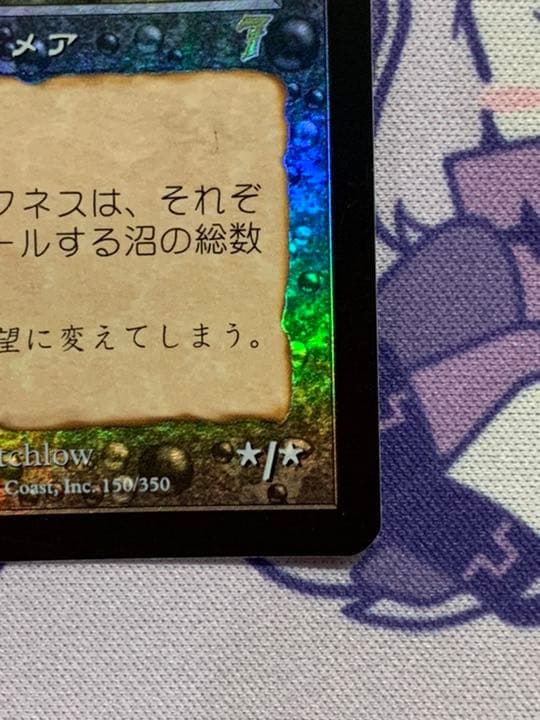MTG 夢魔　第7版 日本語 foil
