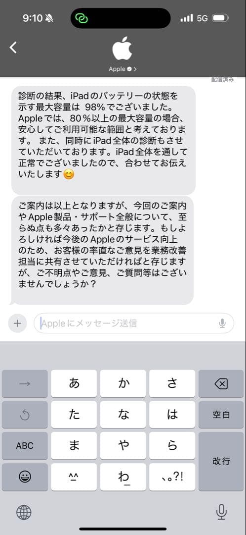 iPadAir(第5世代)64GB パープル