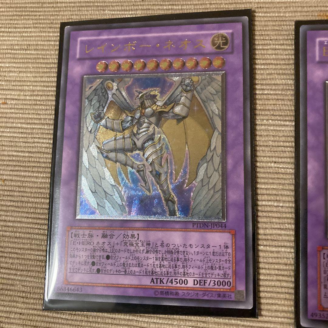 遊戯王 レインボー・ネオス