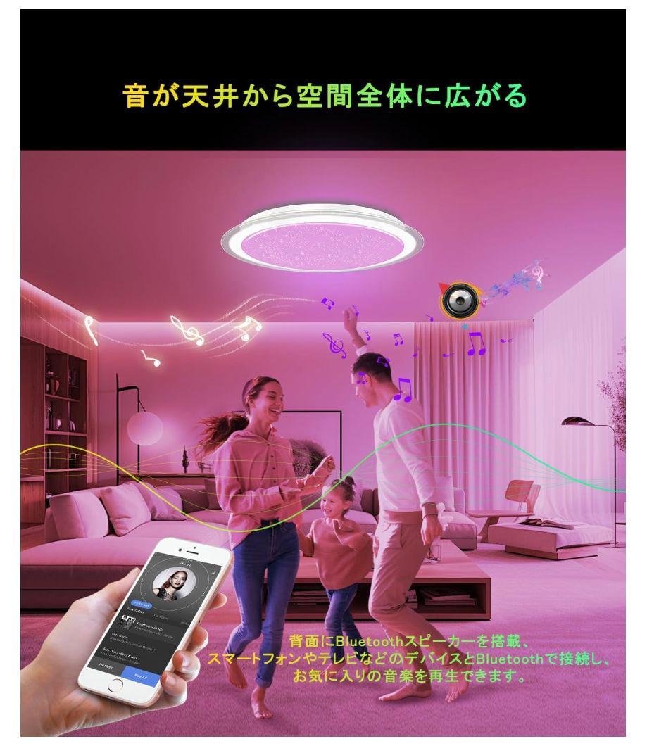 LED 音楽シーリングライト 16畳 Amazon alexa対応 スピーカー