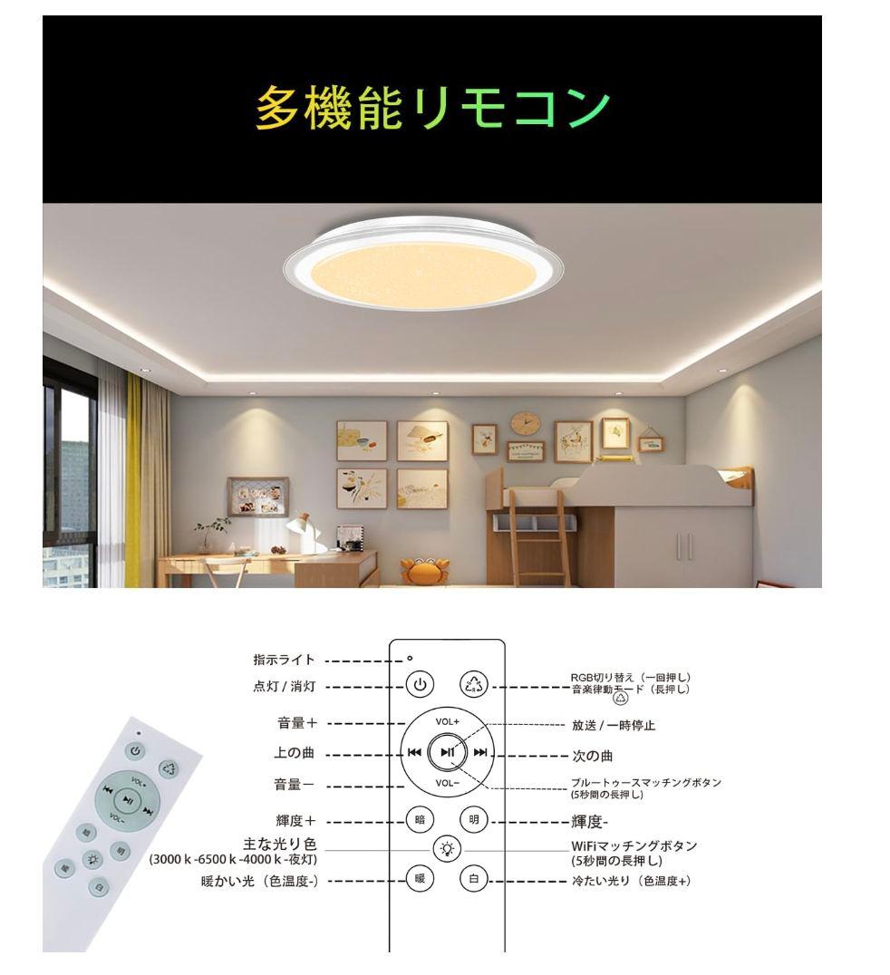 LED 音楽シーリングライト 16畳 Amazon alexa対応 スピーカー