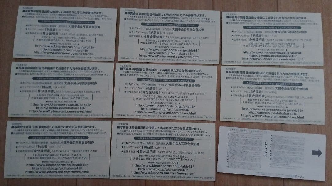 AKB48 SKE48 NMB48 大握手会 期限切れ 参加券 セット 記念品