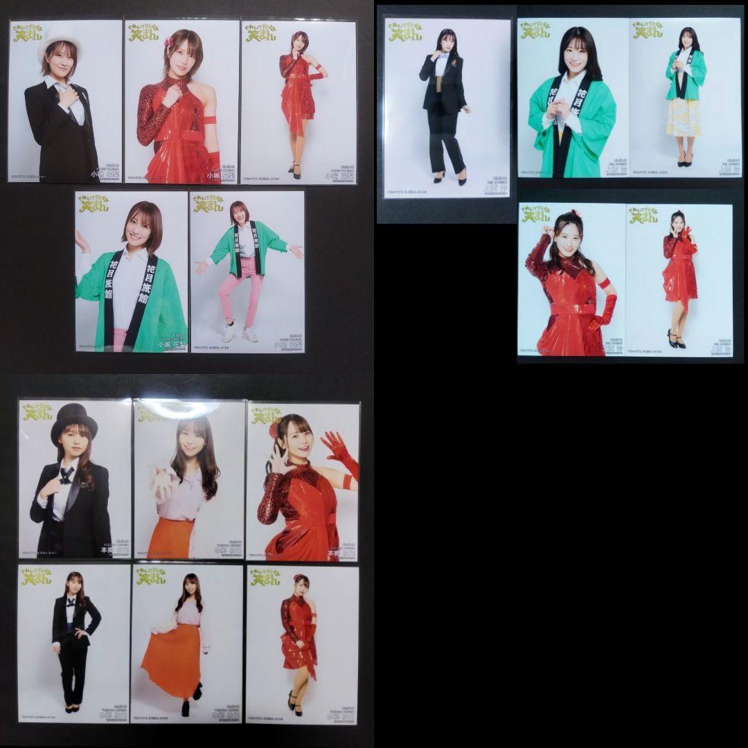 NMB48 生写真 まとめ売り ぐれいてすとな笑まん 約100枚